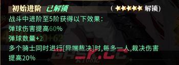 晴空双子特蕾西娅全方位攻略-第3张-手游攻略-GASK