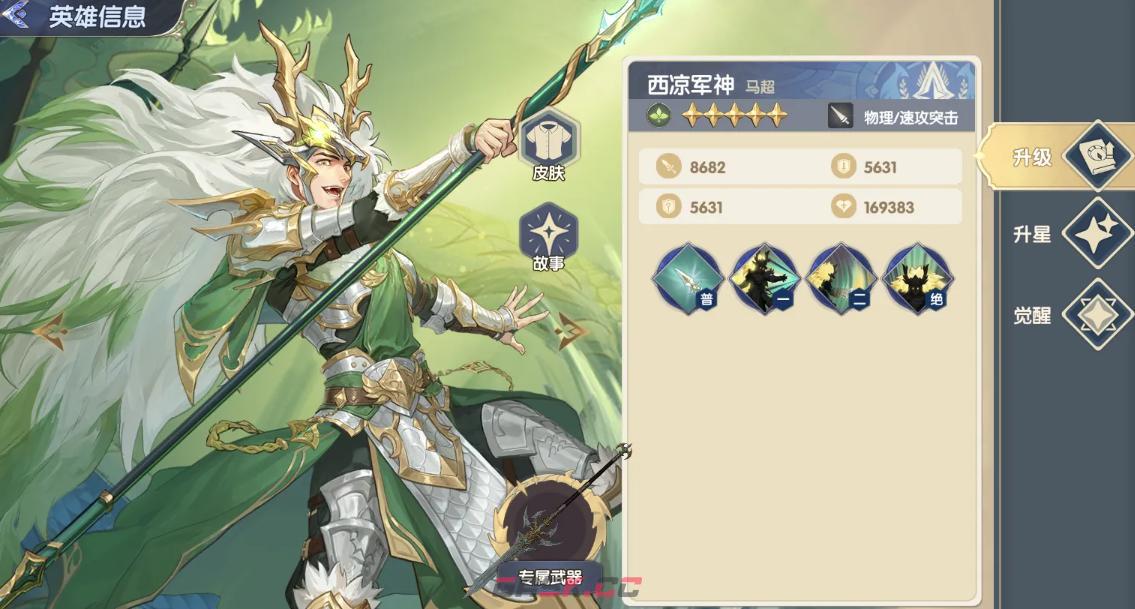 《灵武世界》零氪玩法阵容搭配攻略-第3张-手游攻略-GASK