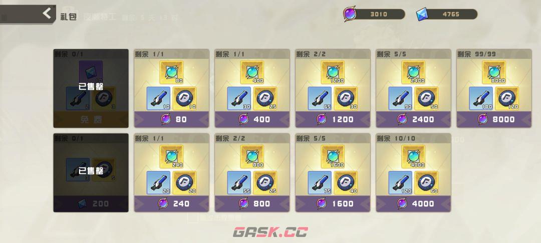 孤勇无双新手日常攻略-第26张-手游攻略-GASK