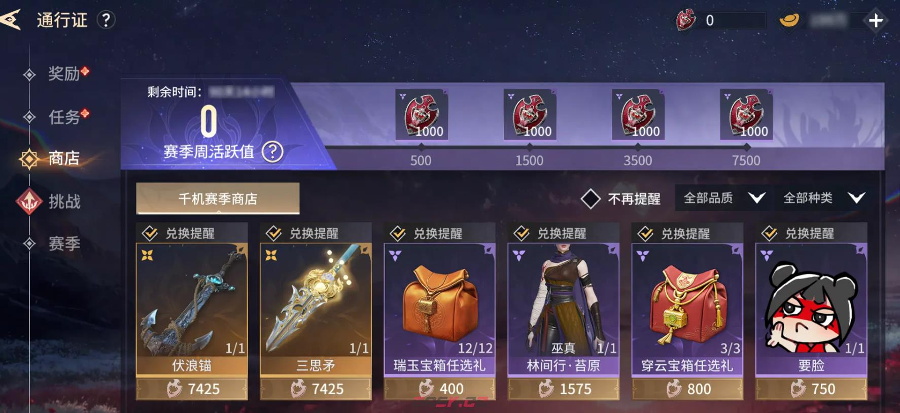 《永劫无间》二周年版本一览-第2张-手游攻略-GASK