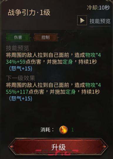 龙渊王座雷霆战士技能及玩法介绍-第8张-手游攻略-GASK
