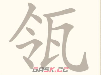 《找字高手》第27关瓴找出7个常用字通关攻略-第2张-手游攻略-GASK