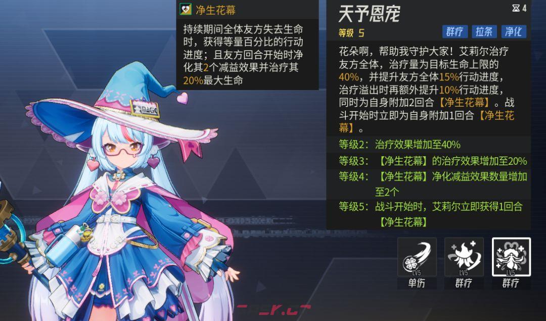 伊瑟艾莉尔玩法攻略-第6张-手游攻略-GASK