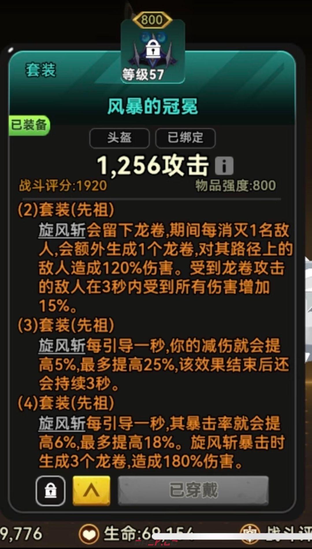 酋长你别跑旋风斩流派攻略-第4张-手游攻略-GASK