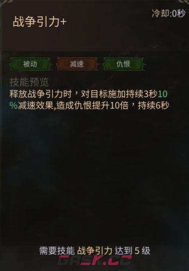 龙渊王座雷霆战士技能及玩法介绍-第9张-手游攻略-GASK