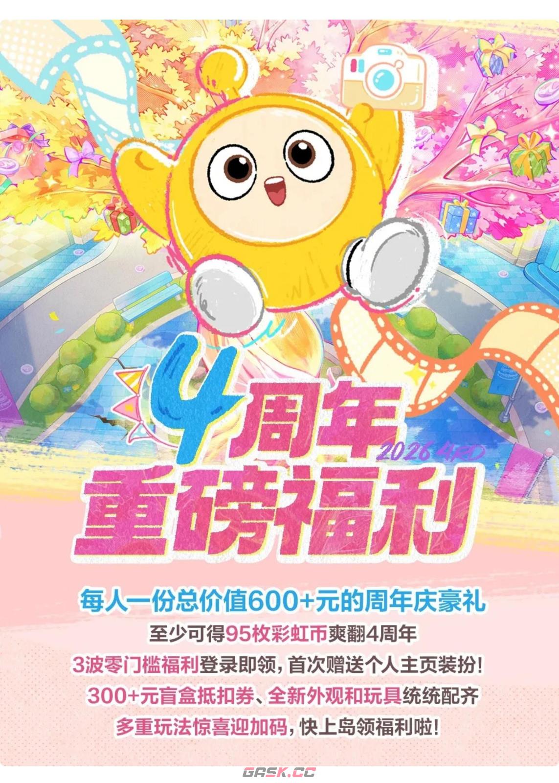 网易云游戏低配设备免下载畅玩蛋仔派对四周年守卫蛋仔岛教程-第2张-手游攻略-GASK