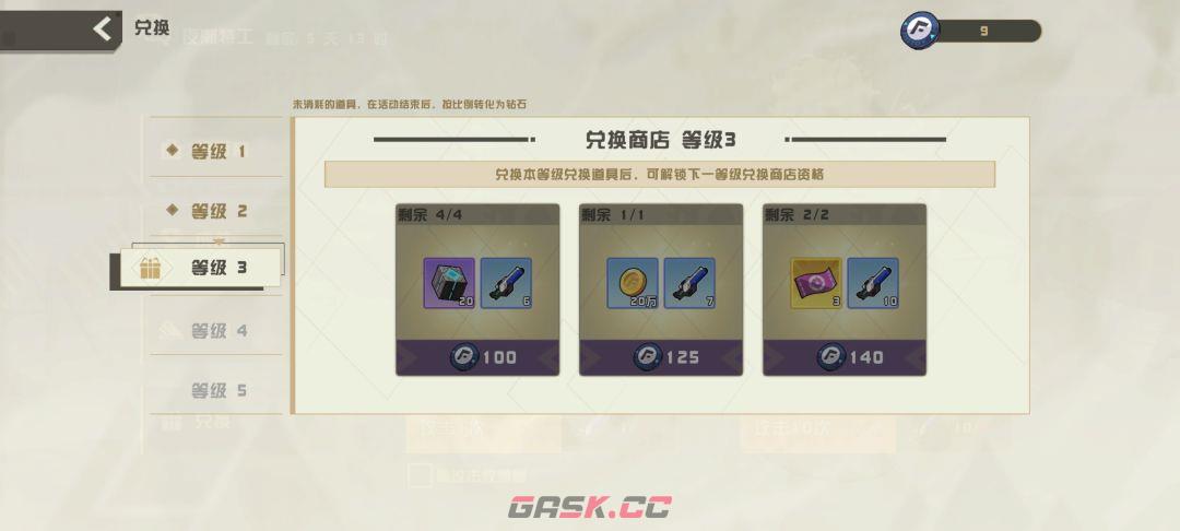 孤勇无双新手日常攻略-第31张-手游攻略-GASK