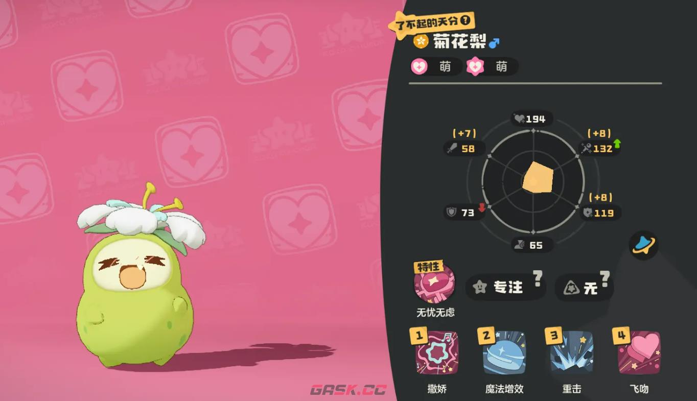 《洛克王国：世界》菊花梨家族介绍-第7张-手游攻略-GASK