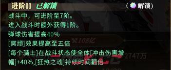 晴空双子特蕾西娅全方位攻略-第5张-手游攻略-GASK