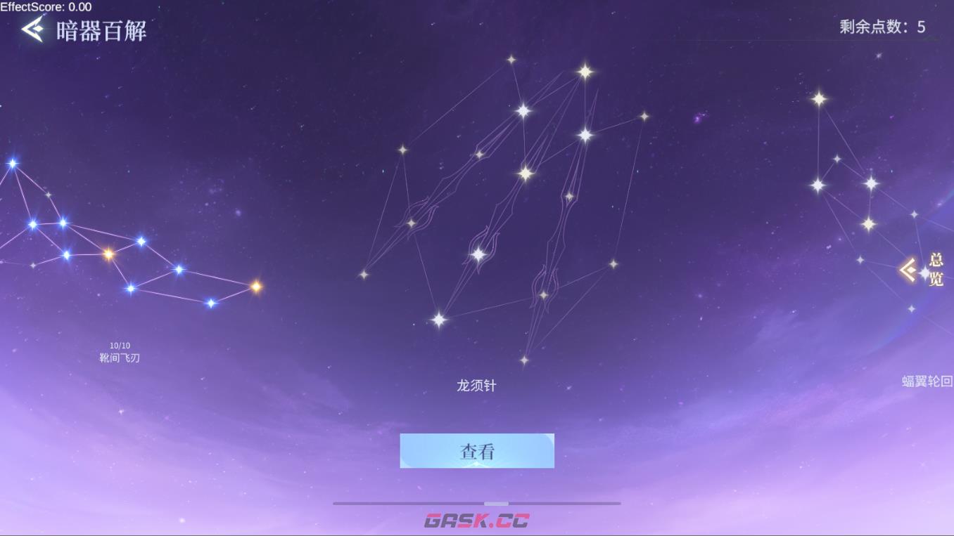 《斗罗大陆：诛邪传说》玄天宝录作用介绍-第6张-手游攻略-GASK