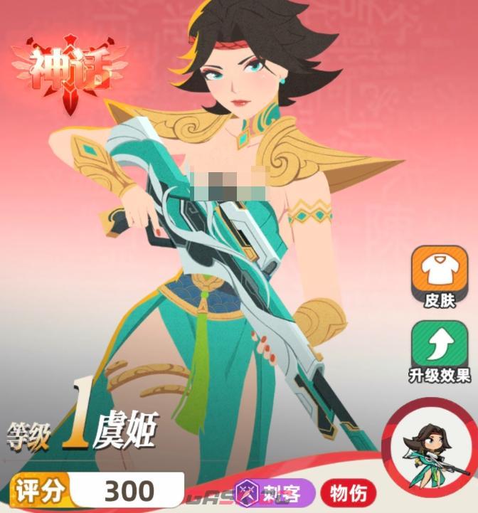 《王者之弈》刺客流玩法介绍-第4张-手游攻略-GASK