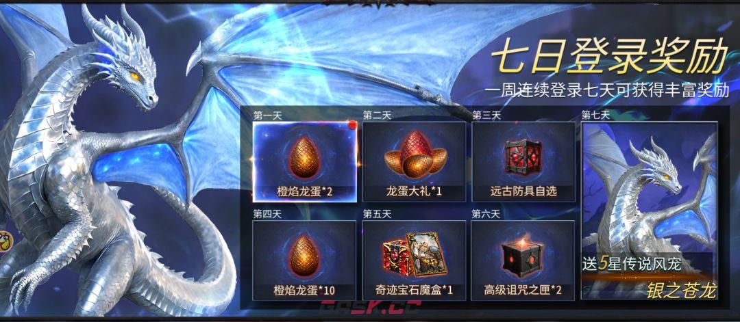 《龙渊王座》首测玩法亮点一览-第5张-手游攻略-GASK