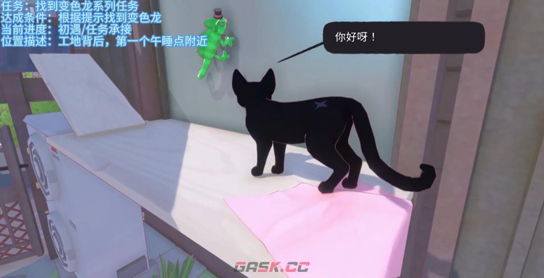 《小猫咪大城市》变色龙位置一览-第2张-手游攻略-GASK