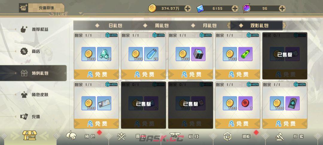 孤勇无双新手日常攻略-第7张-手游攻略-GASK
