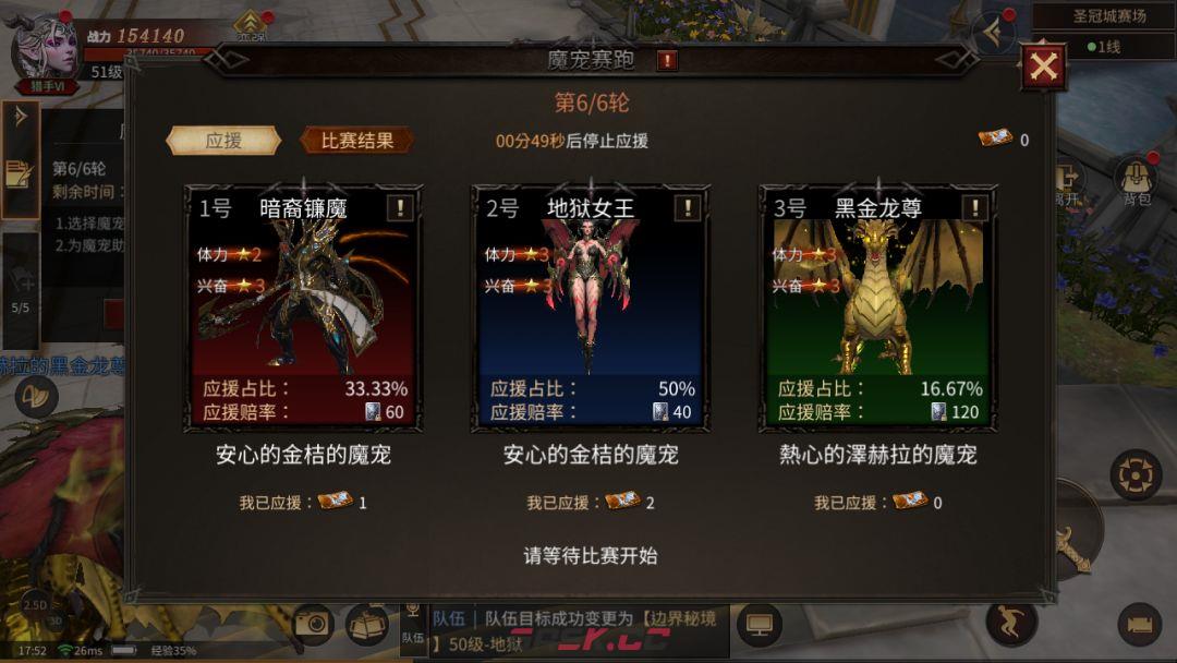 龙渊王座魔宠赛跑攻略-第6张-手游攻略-GASK