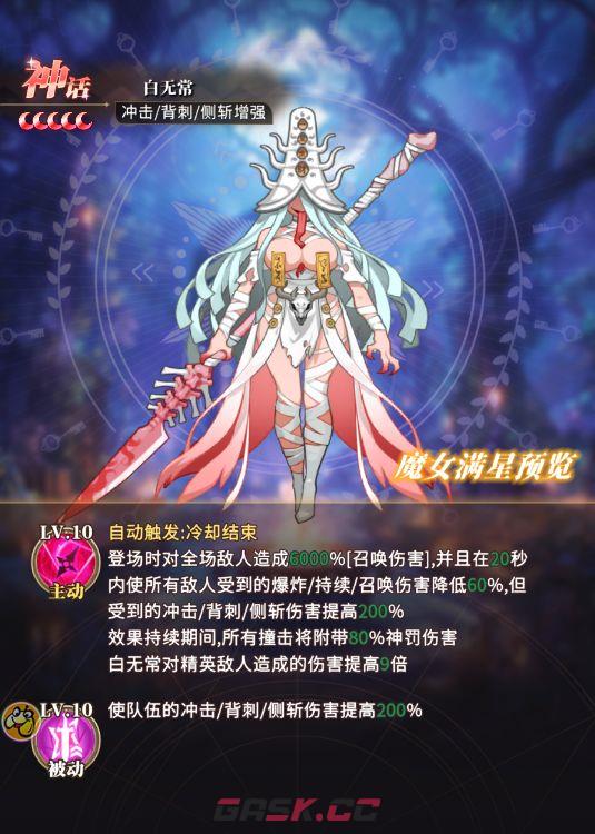 晴空双子特蕾西娅全方位攻略-第11张-手游攻略-GASK
