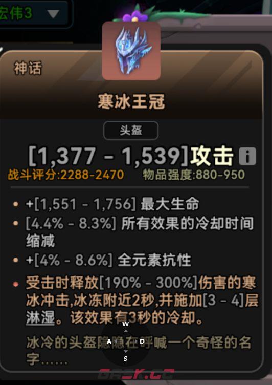 酋长你别跑避坑神话套装介绍-第8张-手游攻略-GASK