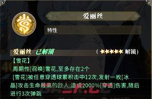 晴空双子爱丽丝角色养成攻略-第3张-手游攻略-GASK