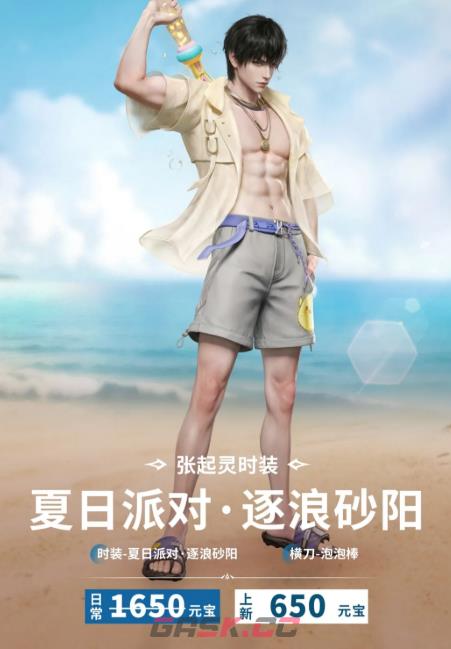 《永劫无间》二周年版本一览-第3张-手游攻略-GASK