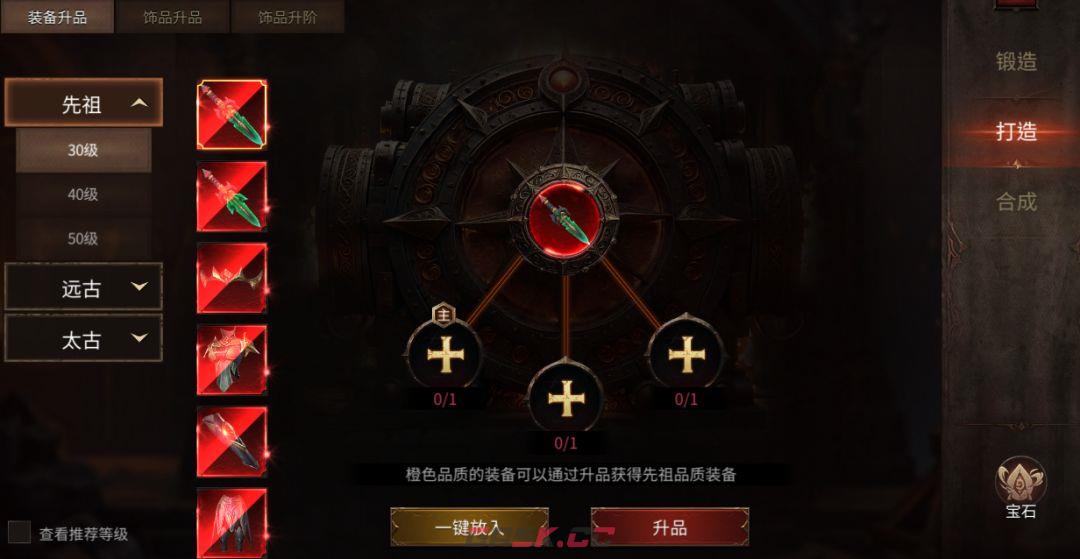 龙渊王座保姆级新手指南-第2张-手游攻略-GASK