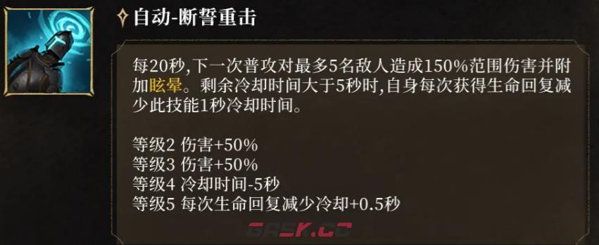 《潮汐守望者》亚洛特介绍-第5张-手游攻略-GASK