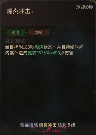 龙渊王座元素法师职业玩法-第13张-手游攻略-GASK