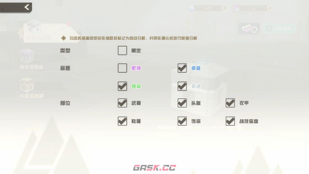 孤勇无双装备玩法攻略-第10张-手游攻略-GASK
