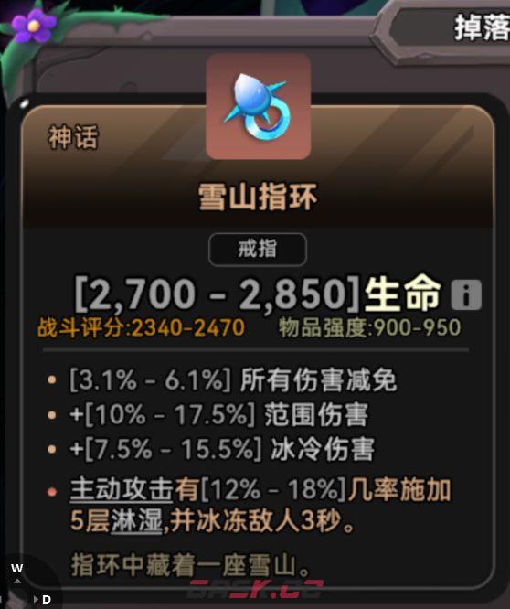 酋长你别跑S1赛季神话套装推荐-第2张-手游攻略-GASK