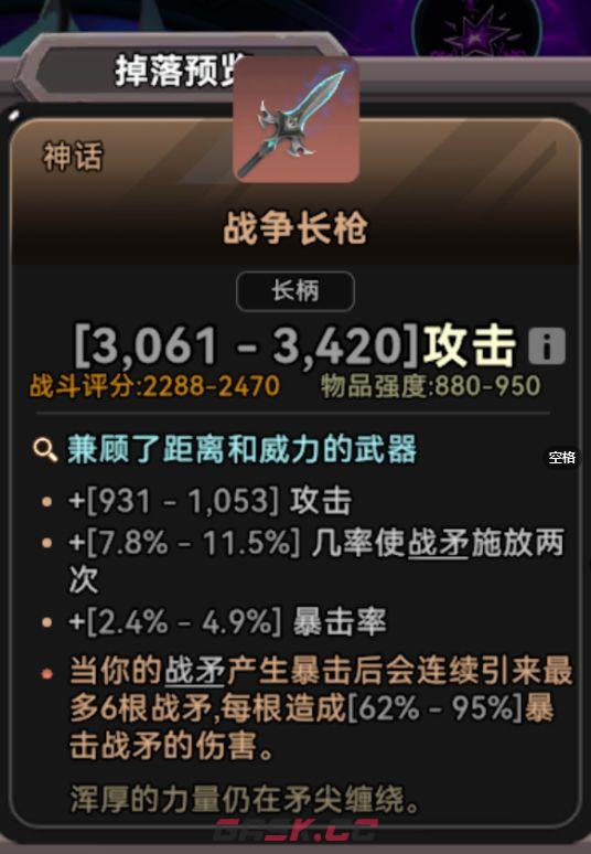 酋长你别跑S1赛季神话套装推荐-第4张-手游攻略-GASK