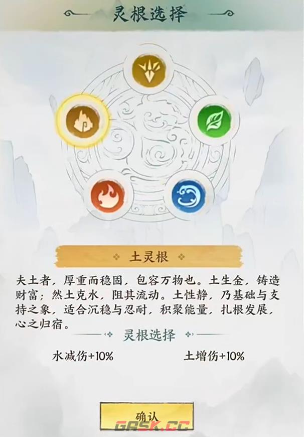 《云海寻仙记》开局选择推荐-第5张-手游攻略-GASK