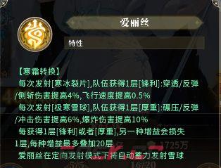 晴空双子爱丽丝角色养成攻略-第2张-手游攻略-GASK