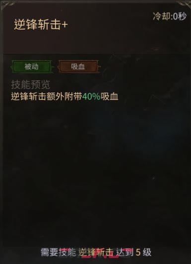 龙渊王座暗影刺客技能解析及玩法攻略-第9张-手游攻略-GASK