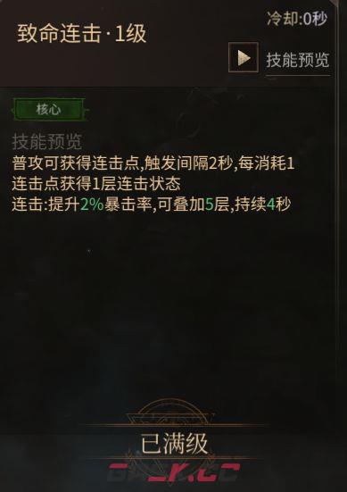 龙渊王座暗影刺客技能解析及玩法攻略-第3张-手游攻略-GASK