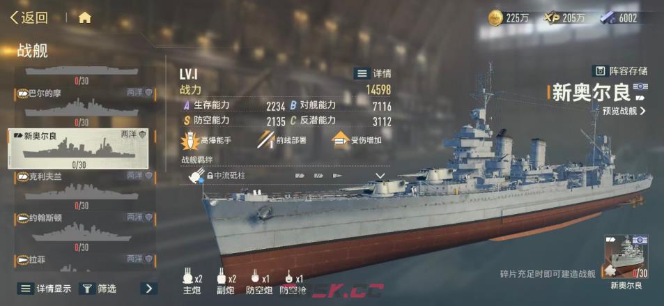 《苍蓝前线》队伍搭配攻略-第5张-手游攻略-GASK
