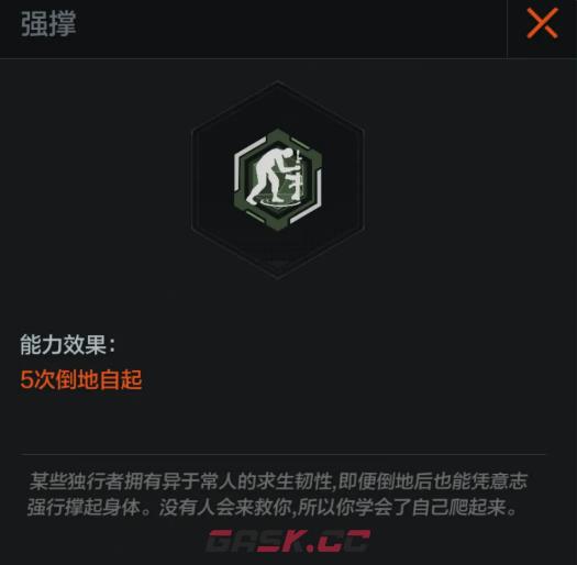 《暗区突围》湾区生化模式介绍-第4张-手游攻略-GASK