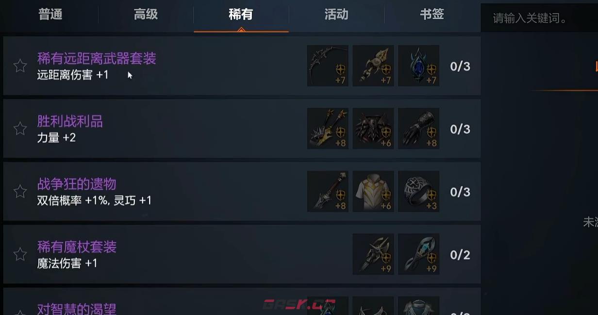 《天堂2：盟约》剑盾职业玩法介绍-第3张-手游攻略-GASK