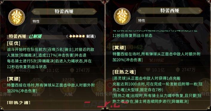 晴空双子特蕾西娅全方位攻略-第2张-手游攻略-GASK