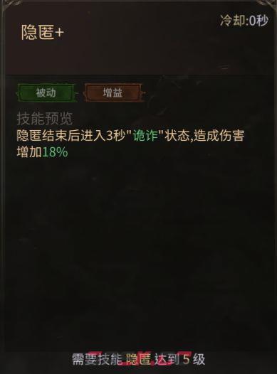 龙渊王座暗影刺客技能解析及玩法攻略-第13张-手游攻略-GASK