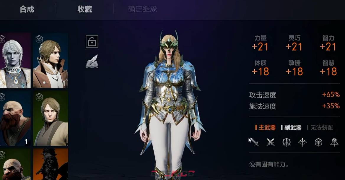 《天堂2：盟约》剑盾职业玩法介绍-第2张-手游攻略-GASK
