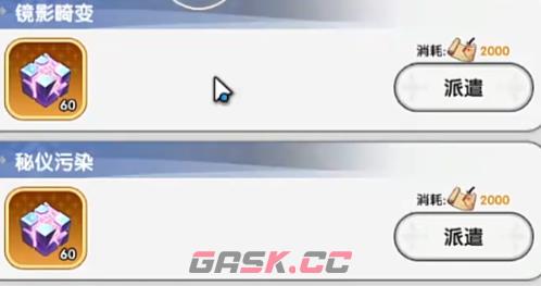 《火线战姬》试炼副本玩法攻略-第4张-手游攻略-GASK