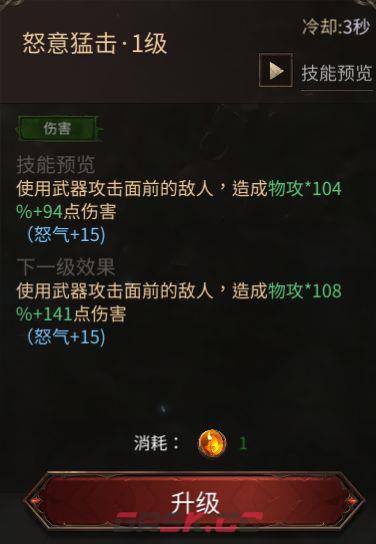 龙渊王座雷霆战士技能及玩法介绍-第4张-手游攻略-GASK