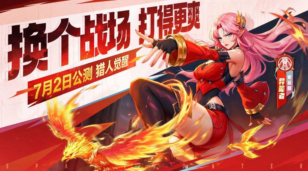 时空猎人：觉醒全职业定位及适配场景-第7张-手游攻略-GASK