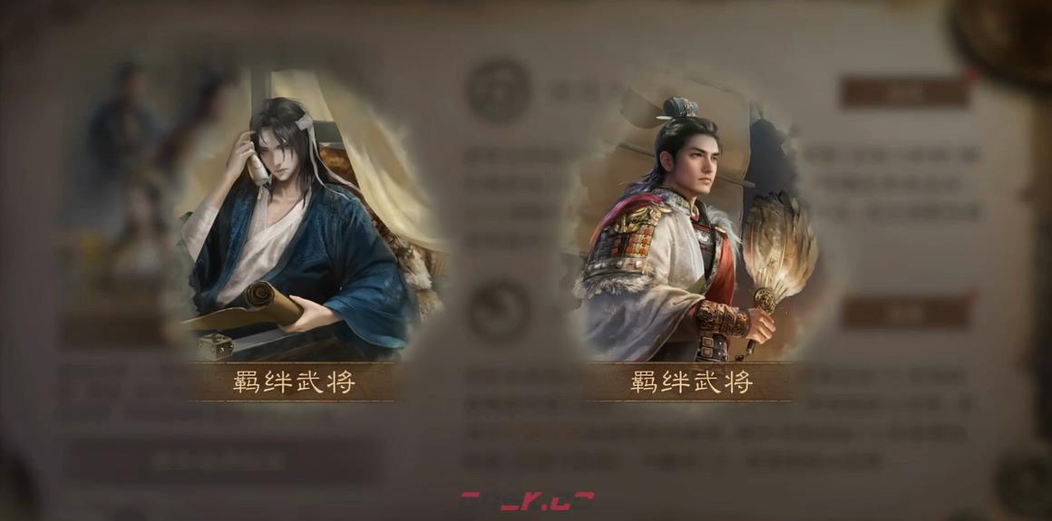 《三国：谋定天下》武侯遗志玩法介绍-第6张-手游攻略-GASK