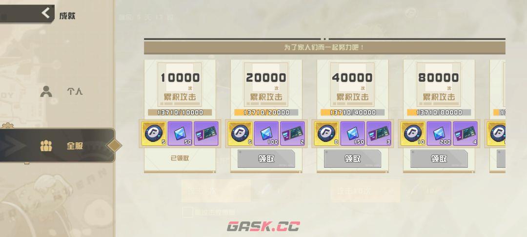 孤勇无双新手日常攻略-第28张-手游攻略-GASK
