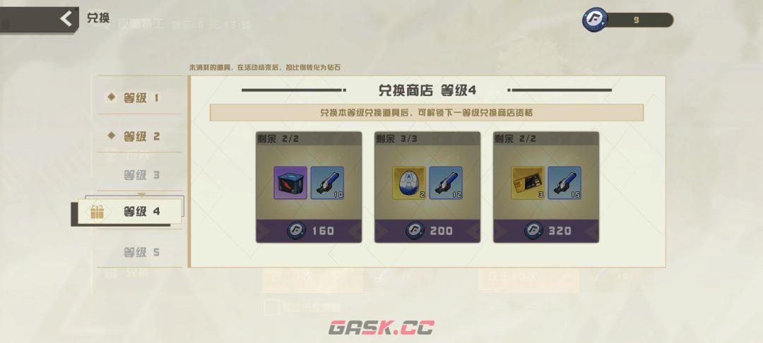 孤勇无双新手日常攻略-第32张-手游攻略-GASK