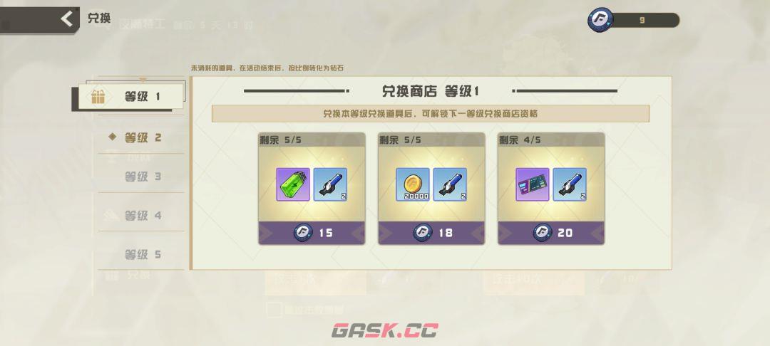孤勇无双新手日常攻略-第29张-手游攻略-GASK