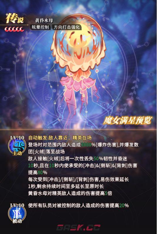 晴空双子特蕾西娅全方位攻略-第12张-手游攻略-GASK
