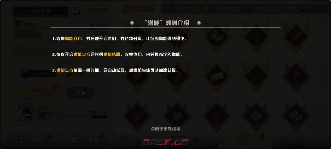 孤勇无双新手日常攻略-第20张-手游攻略-GASK