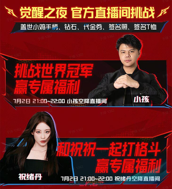《时空猎人：觉醒》全平台上线福利-第5张-手游攻略-GASK