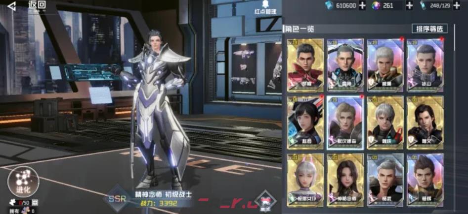 《吞噬星空》T0角色一览-第7张-手游攻略-GASK